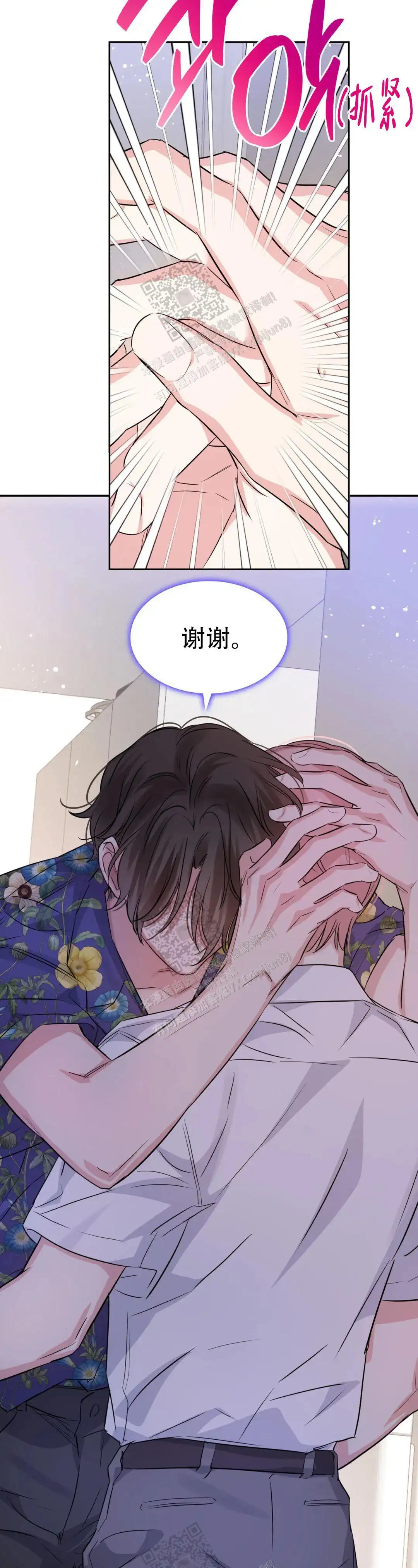 第76话13