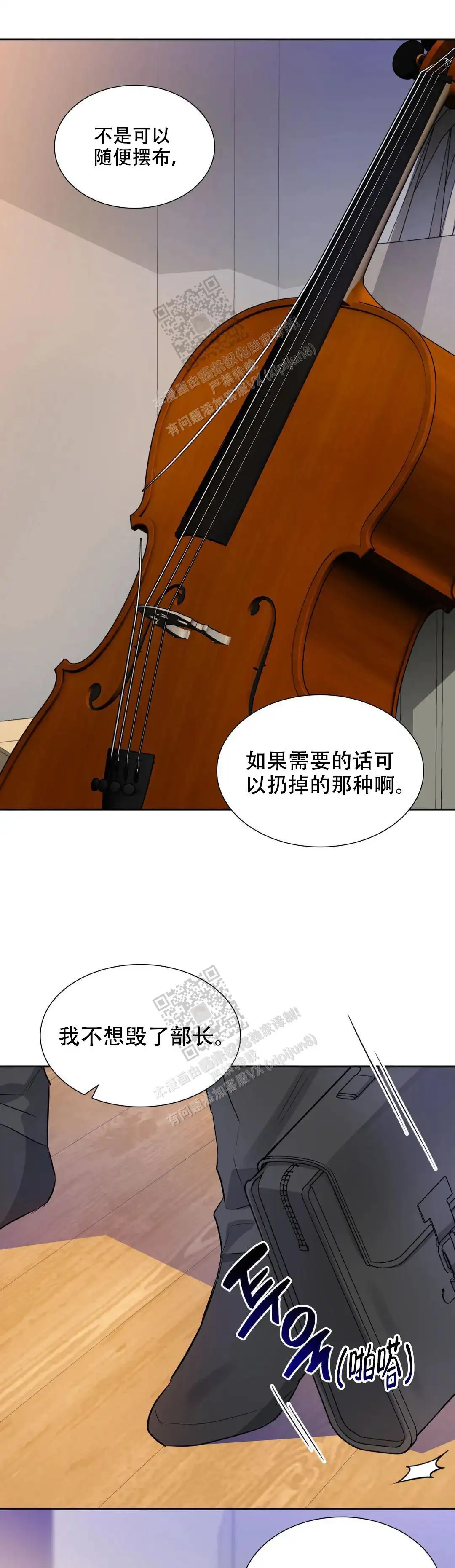 第76话6