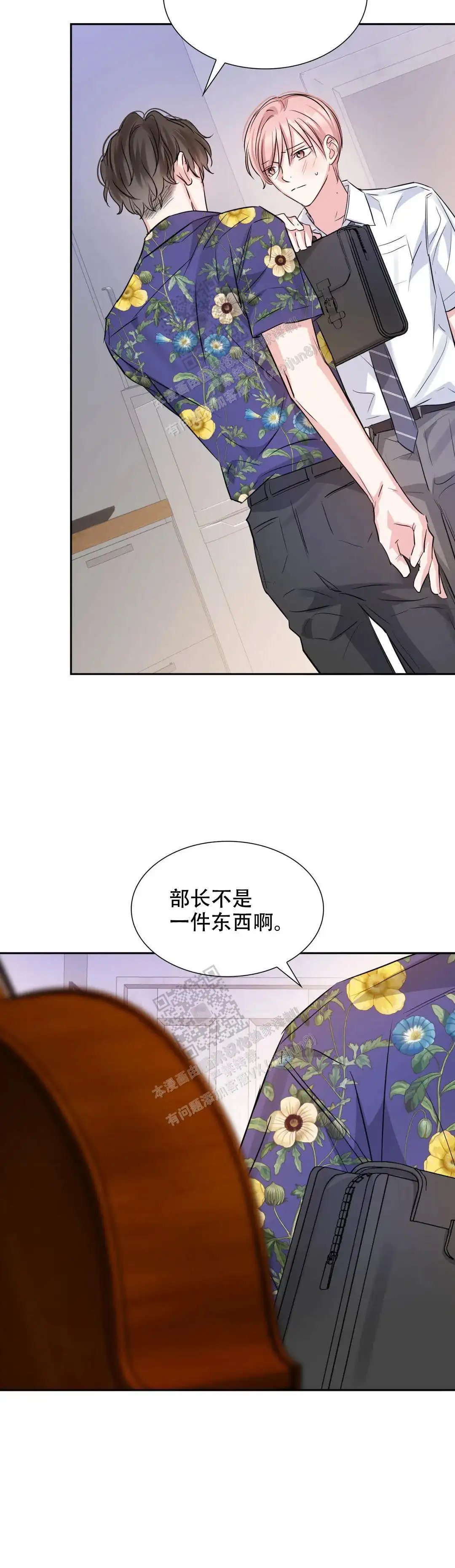 第76话5
