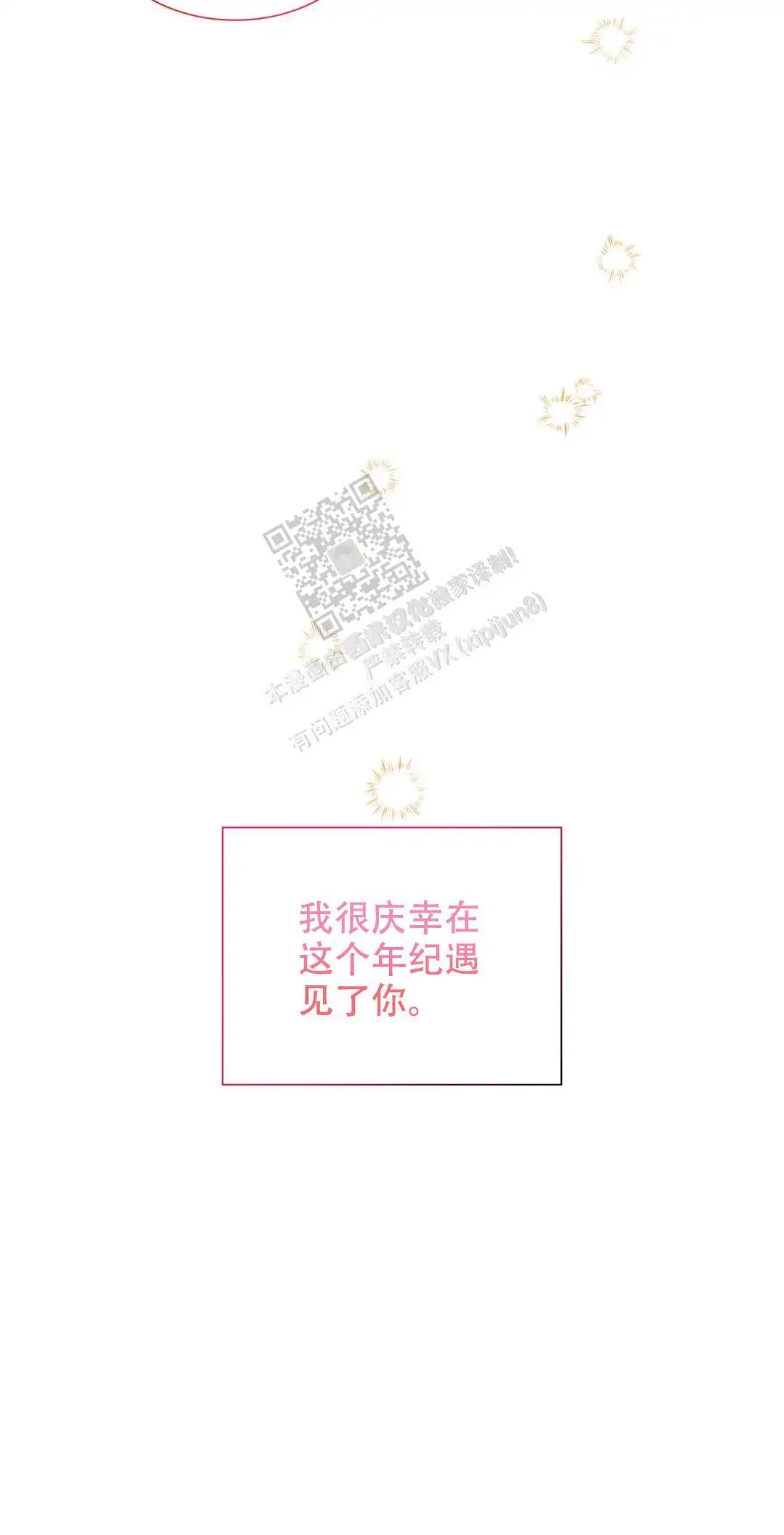 第76话17