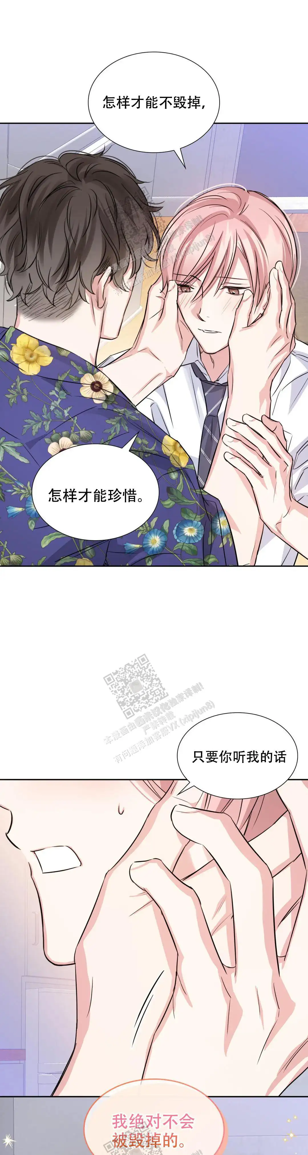 第76话11