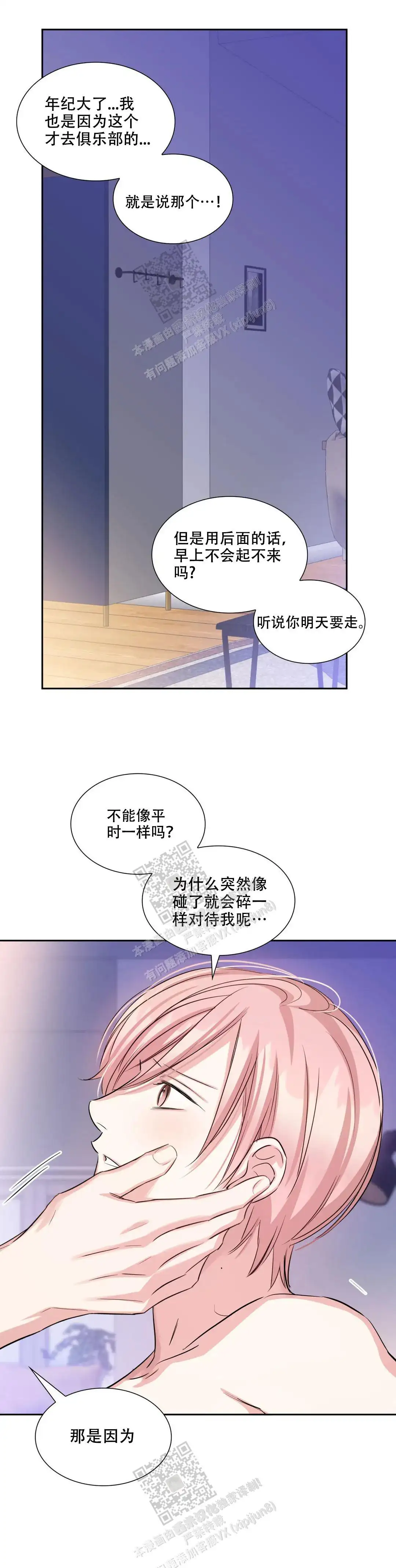 第77话5