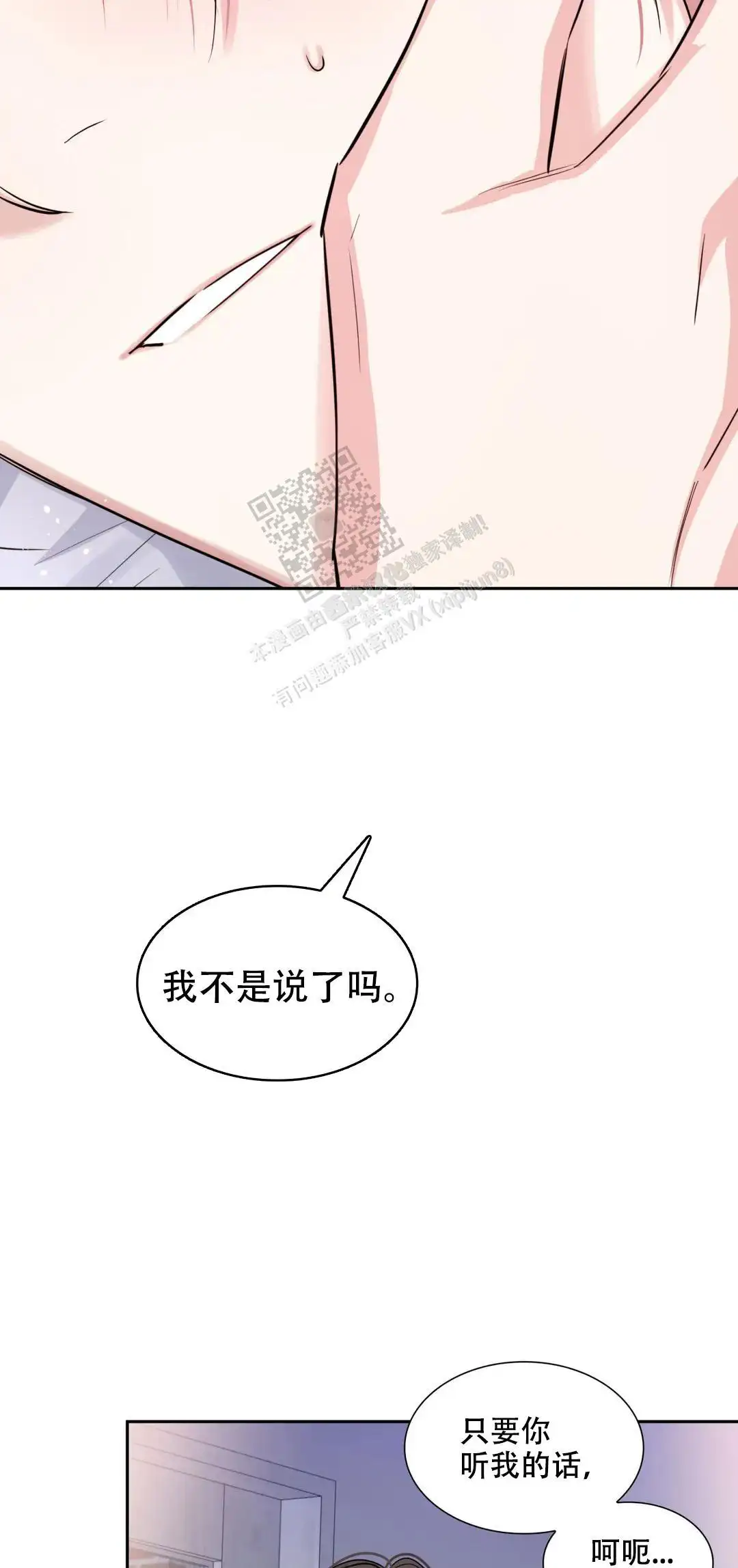第77话7