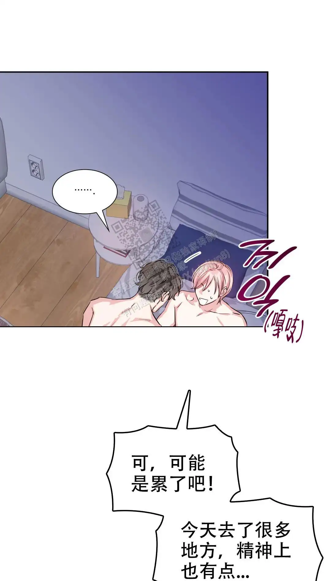 第77话3