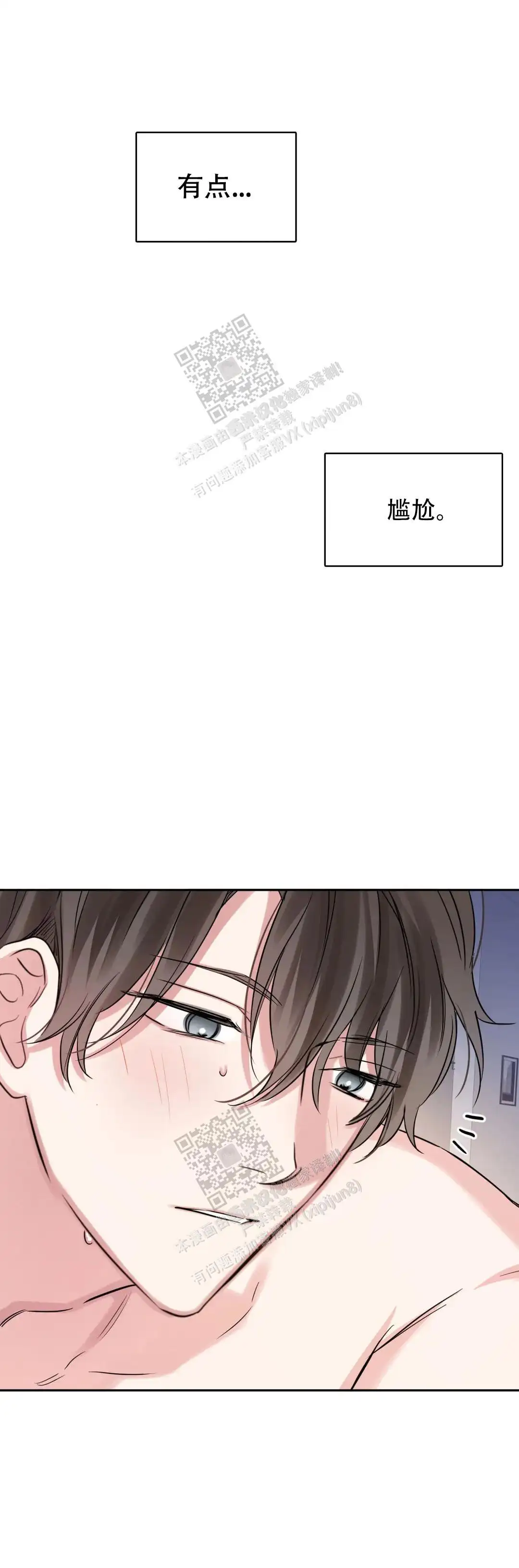 第77话2