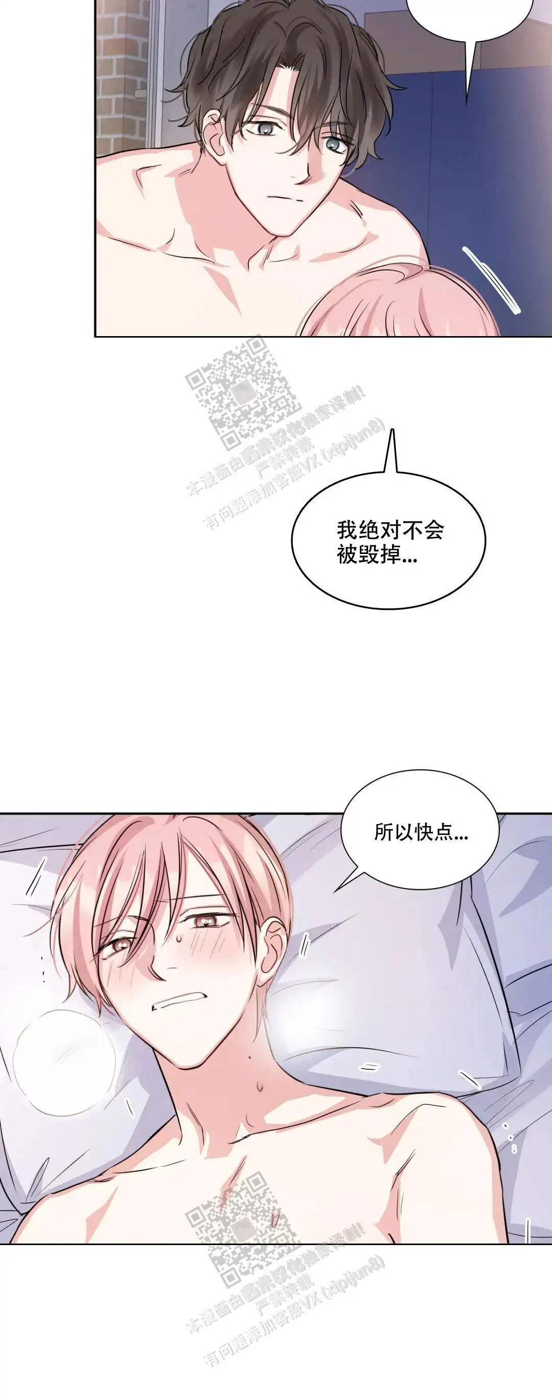 第77话8