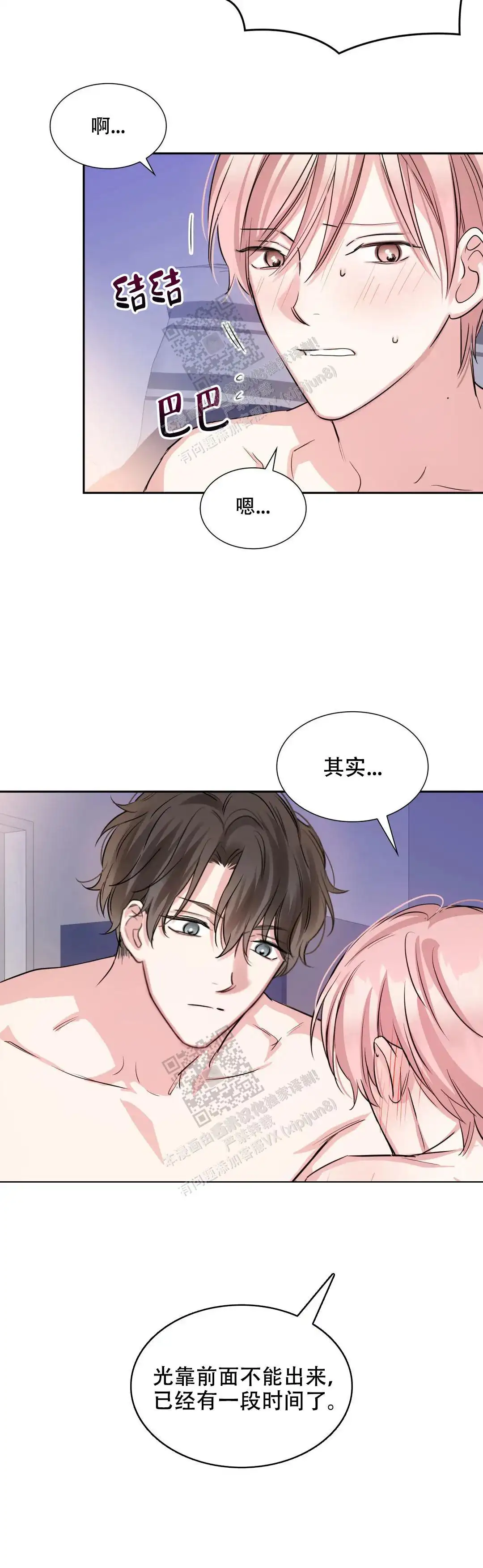 第77话4