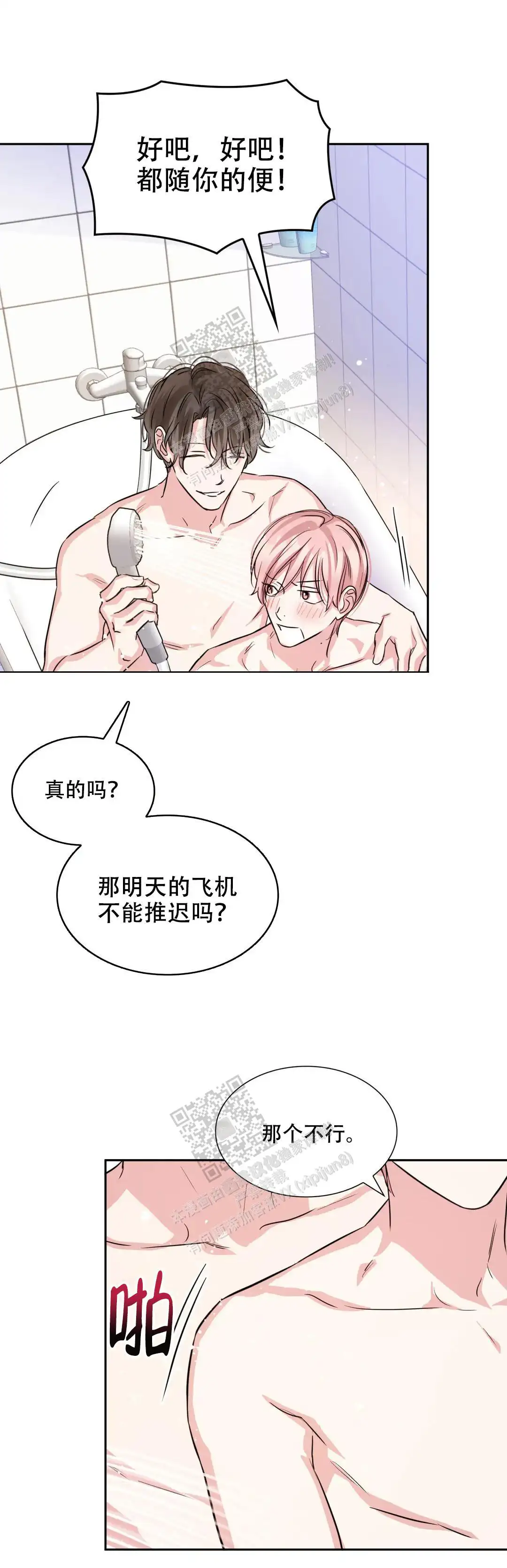 第78话9