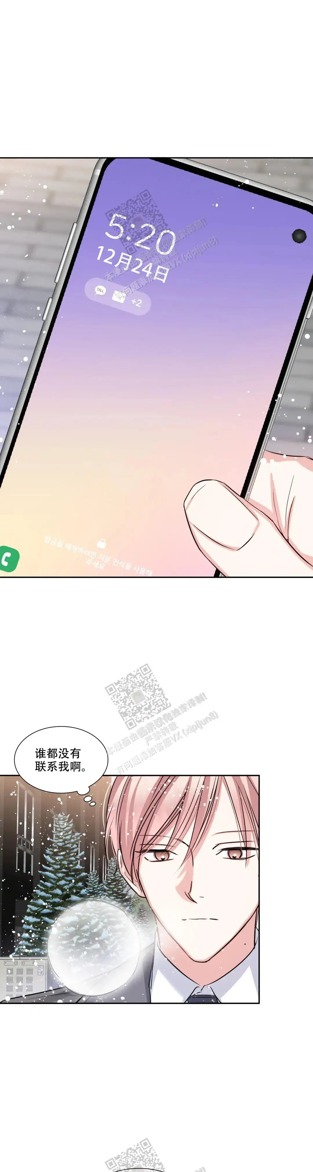 第79话7