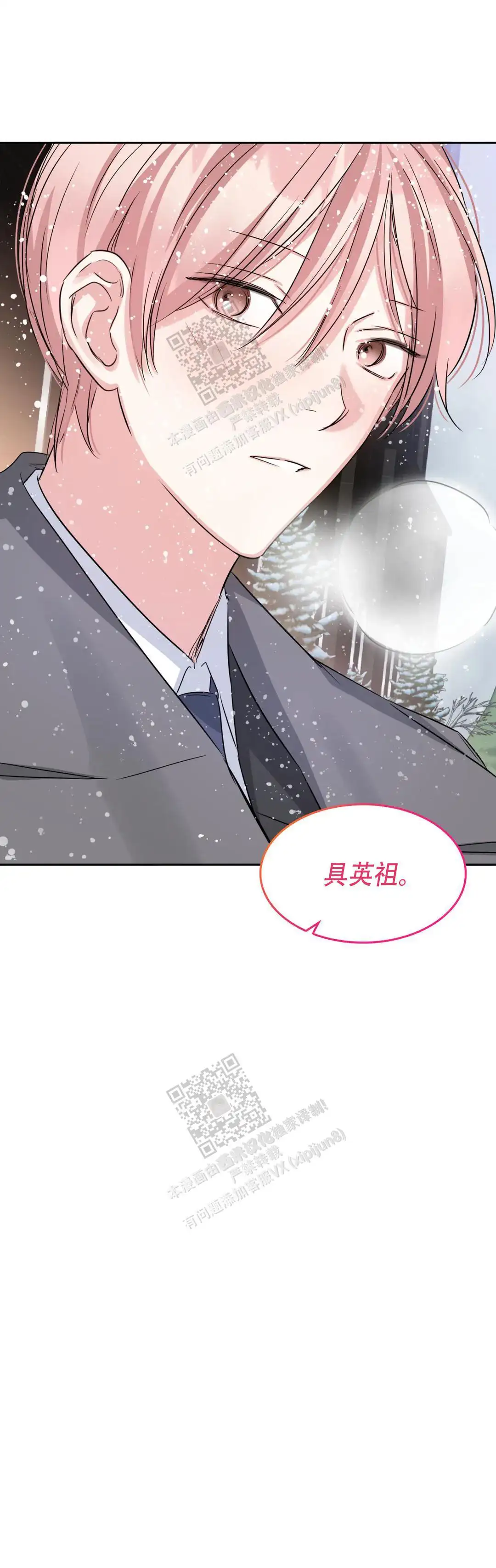 第79话10
