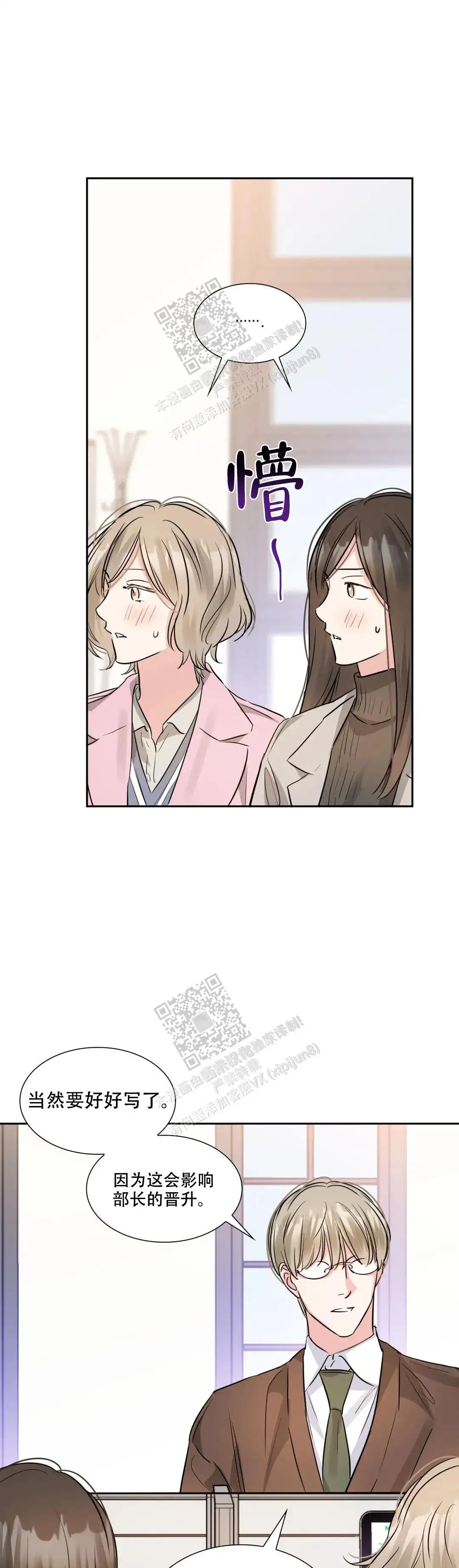 第79话3