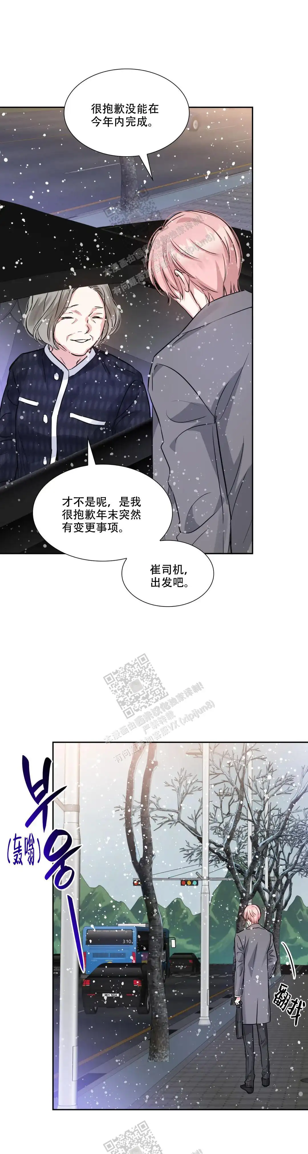 第79话6