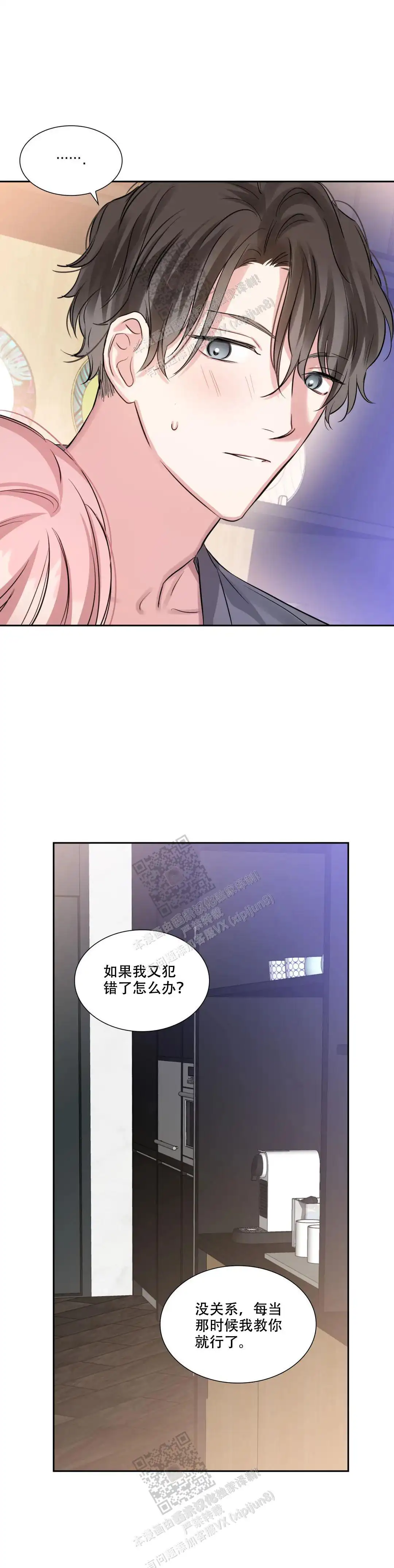 第80话8