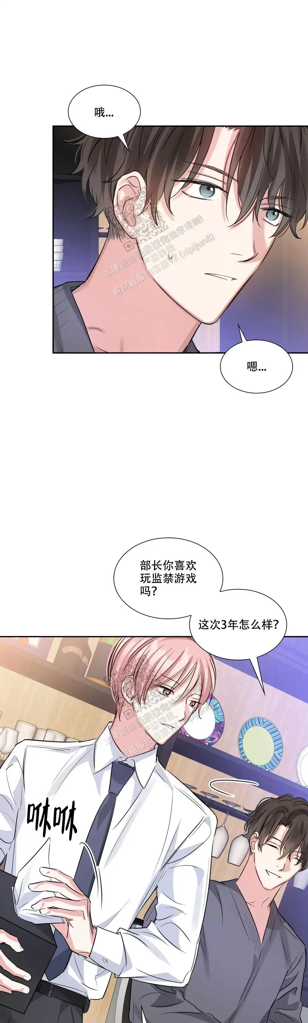 第80话4