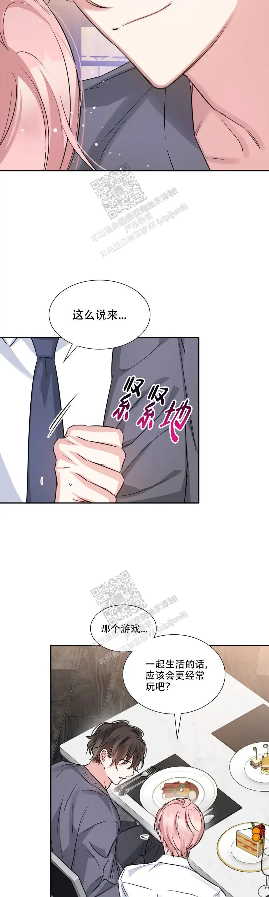 第80话10