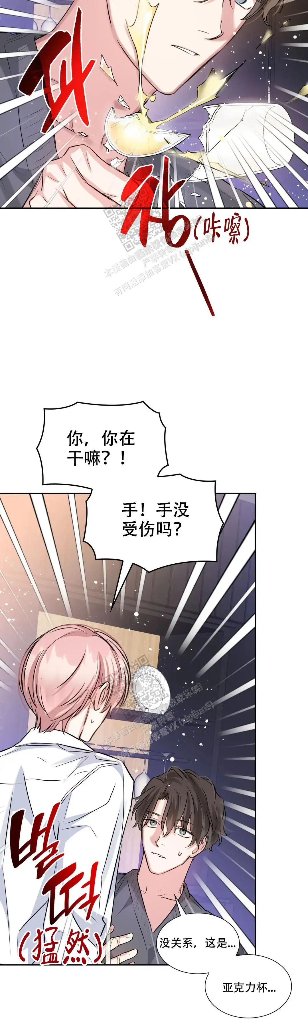 第80话3