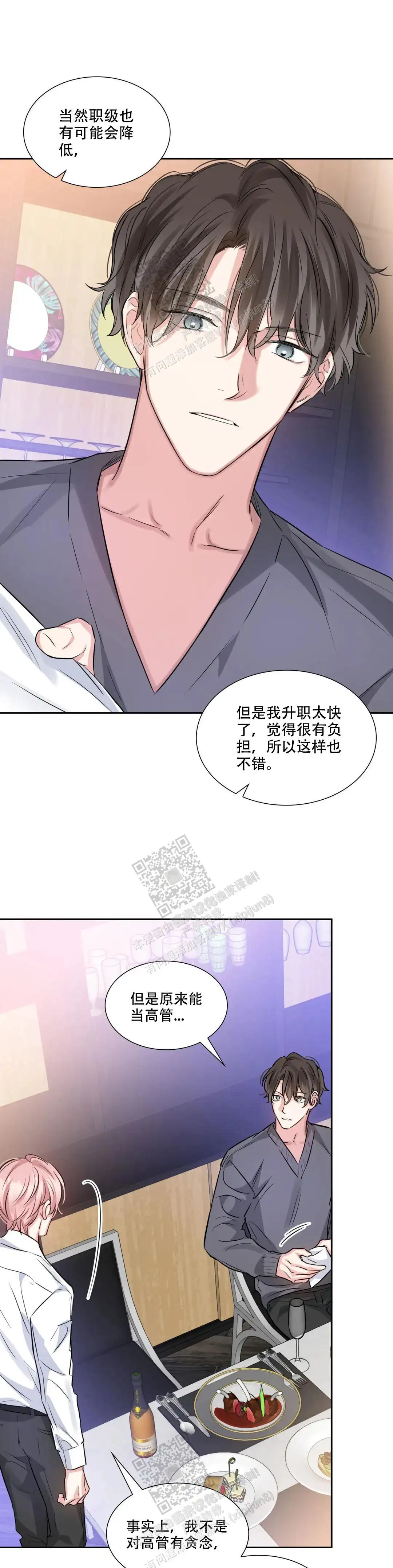 第80话6