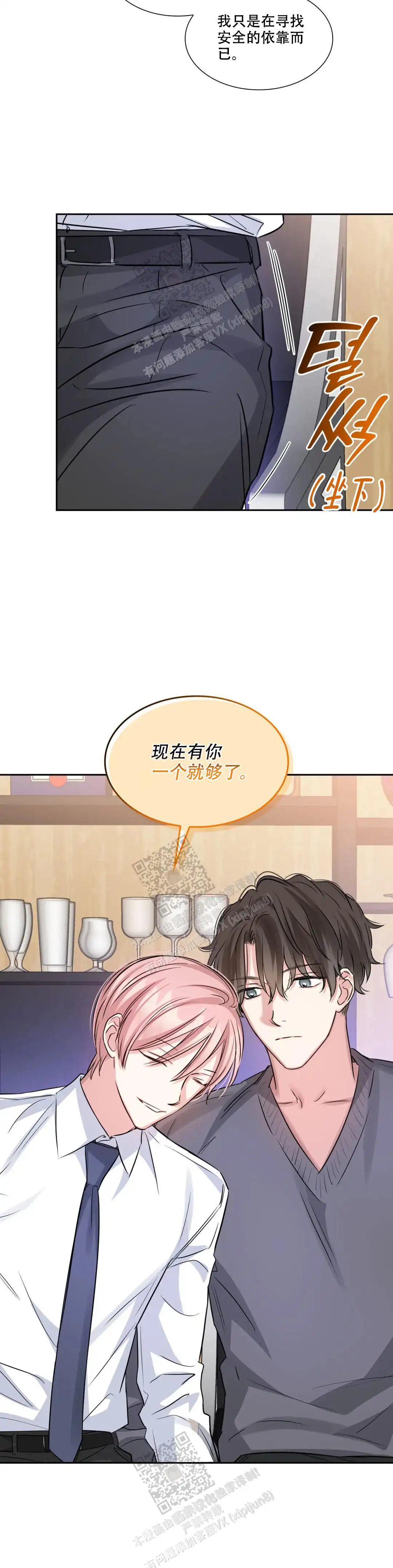 第80话7