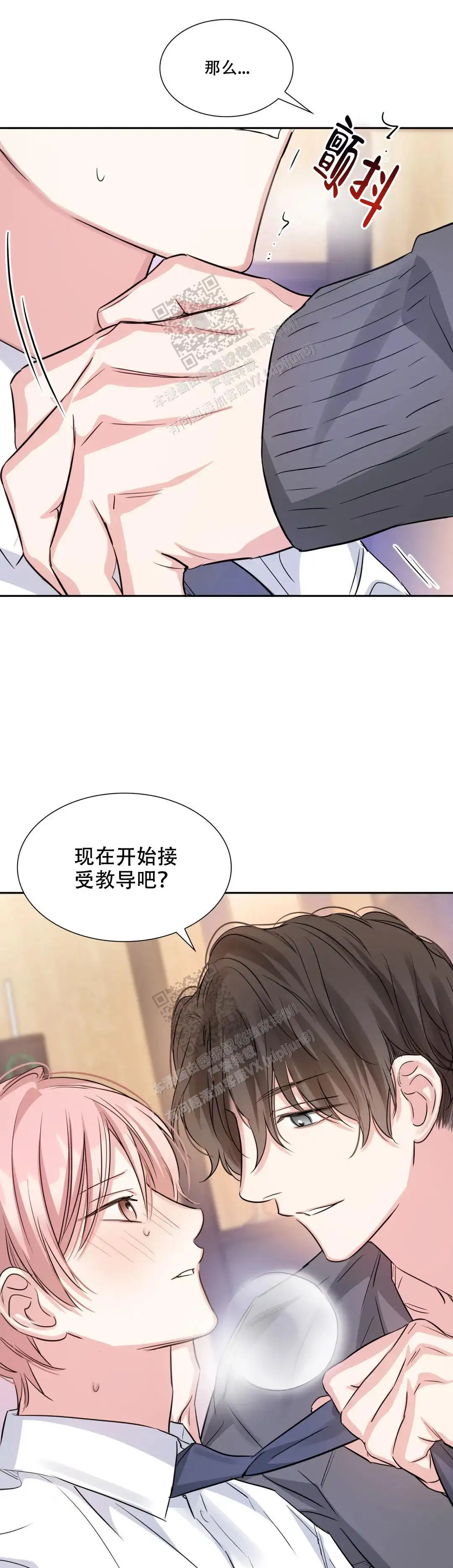 第80话14