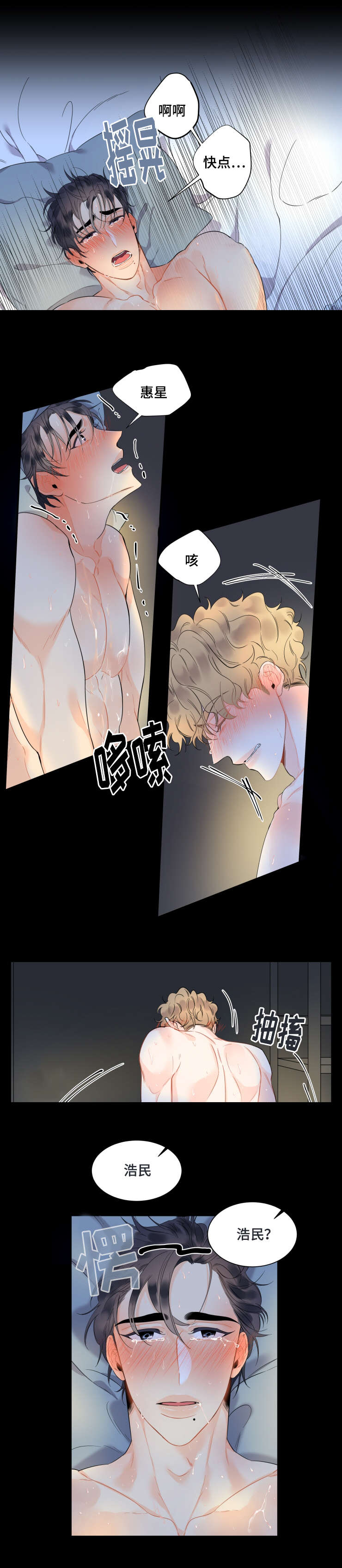 第49话3