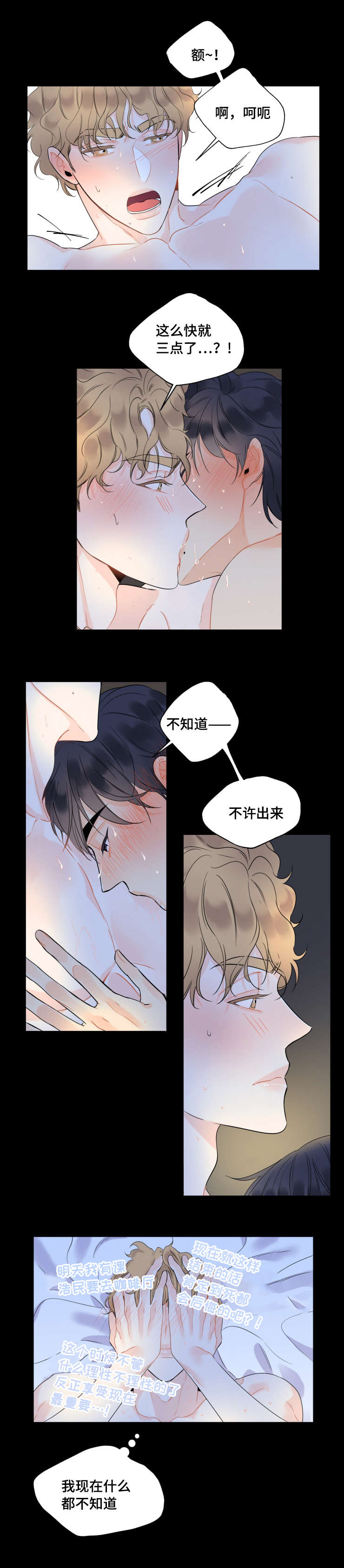 第49话5