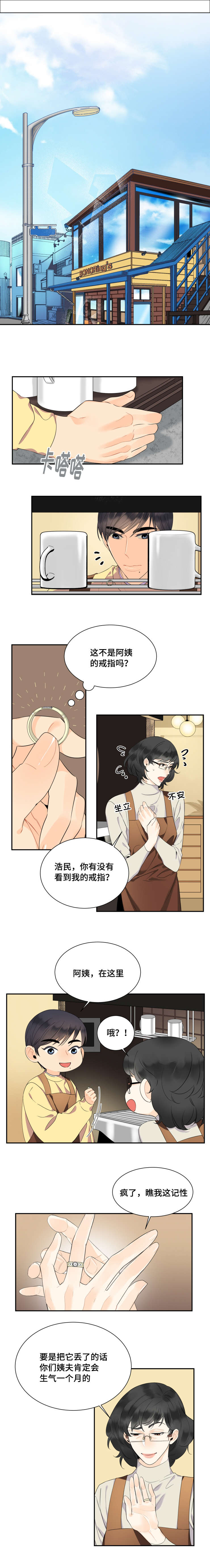 第50话2