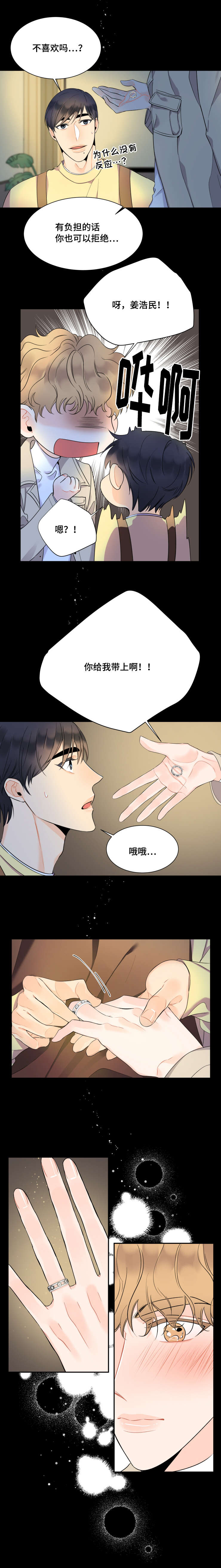 第51话4