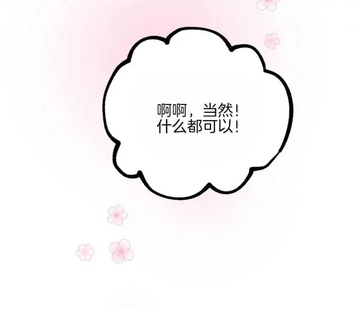 第79话9