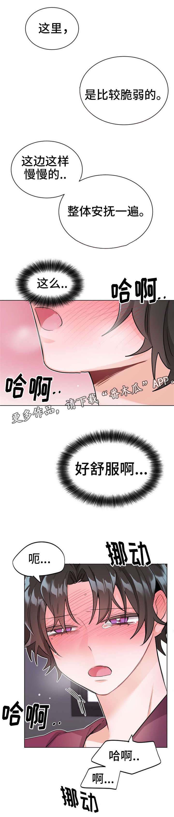 第26话8