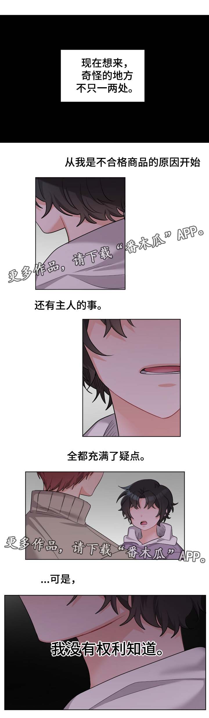 第31话6