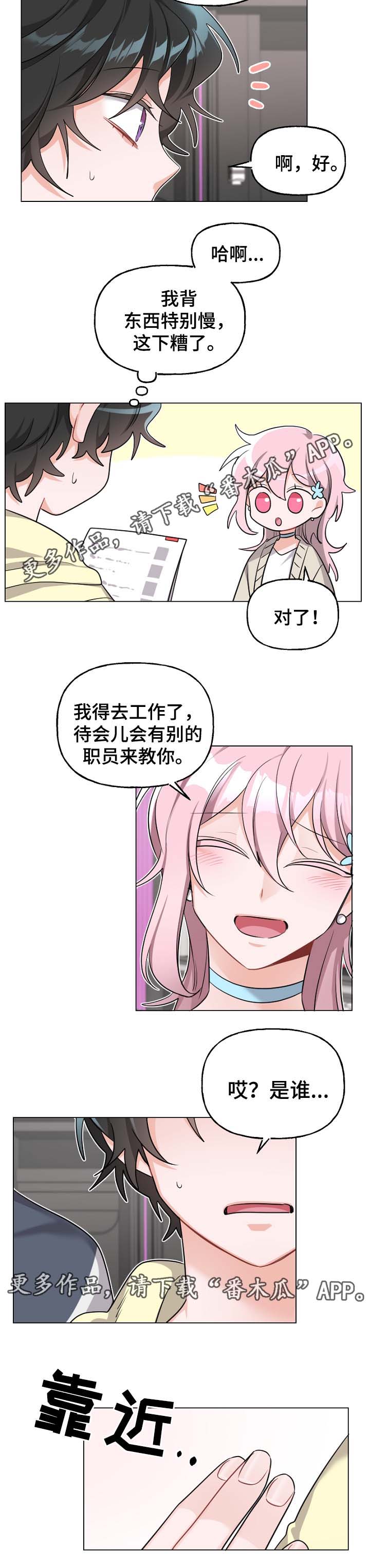 第34话3