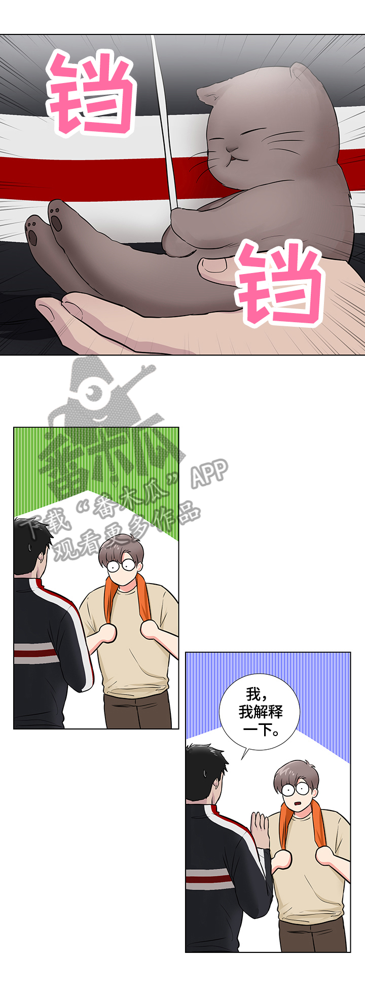 第64话5