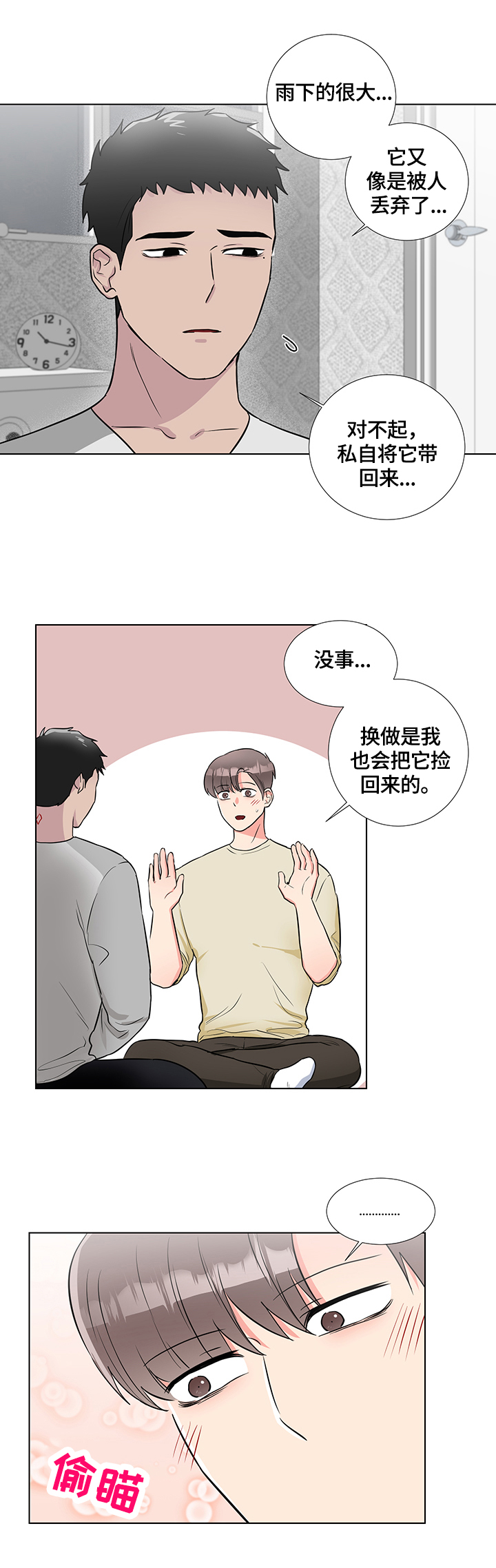 第64话7