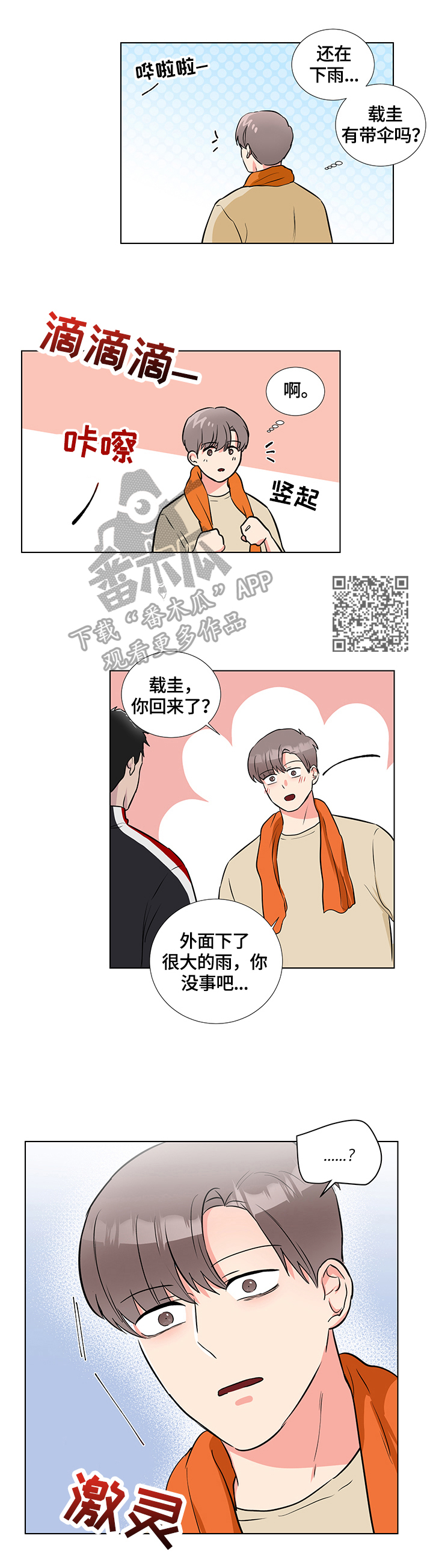 第64话4