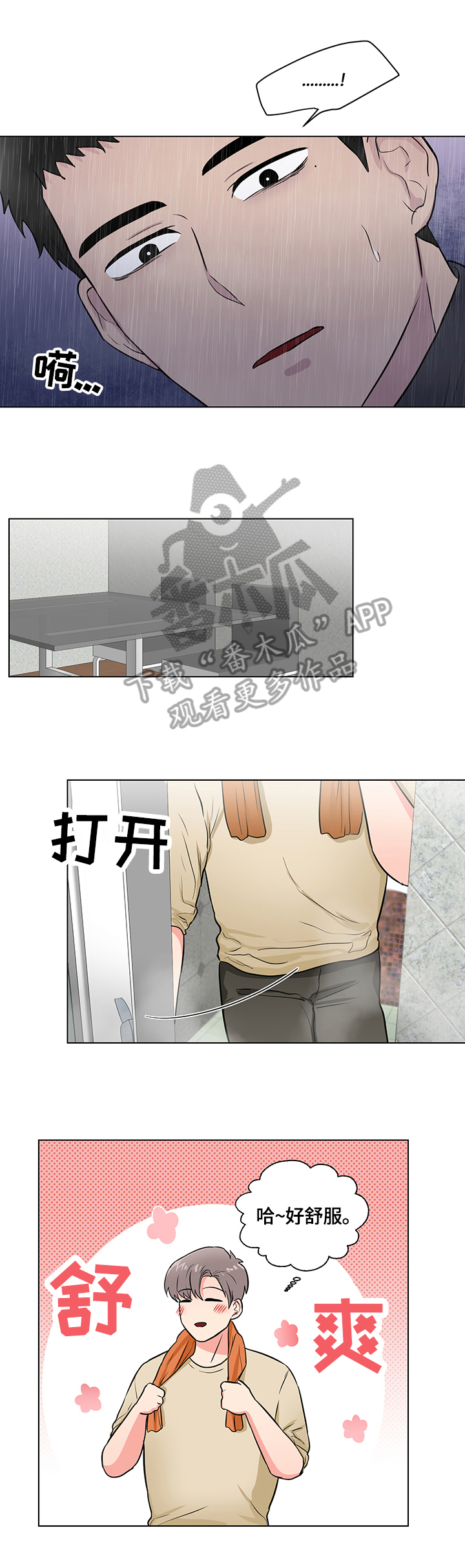 第64话3