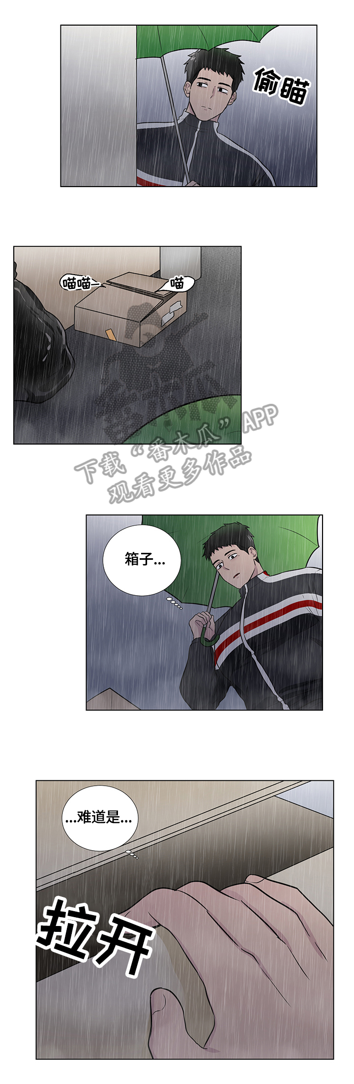 第64话2