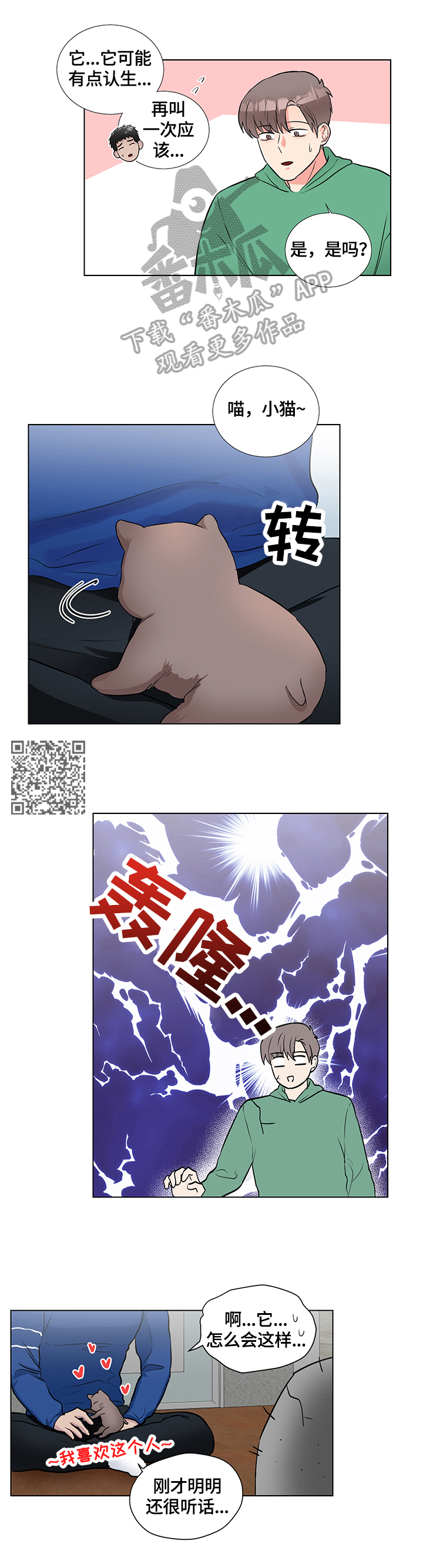 第65话4
