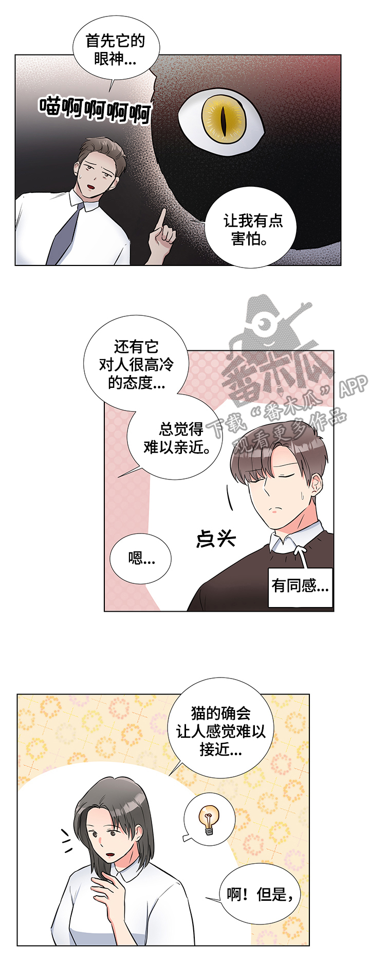 第66话3