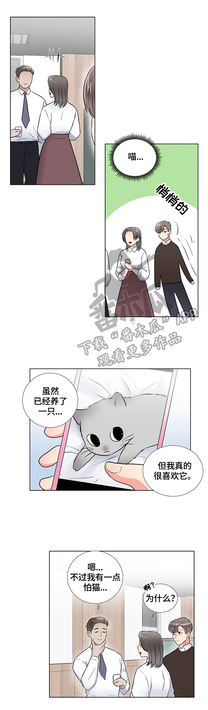 第66话2