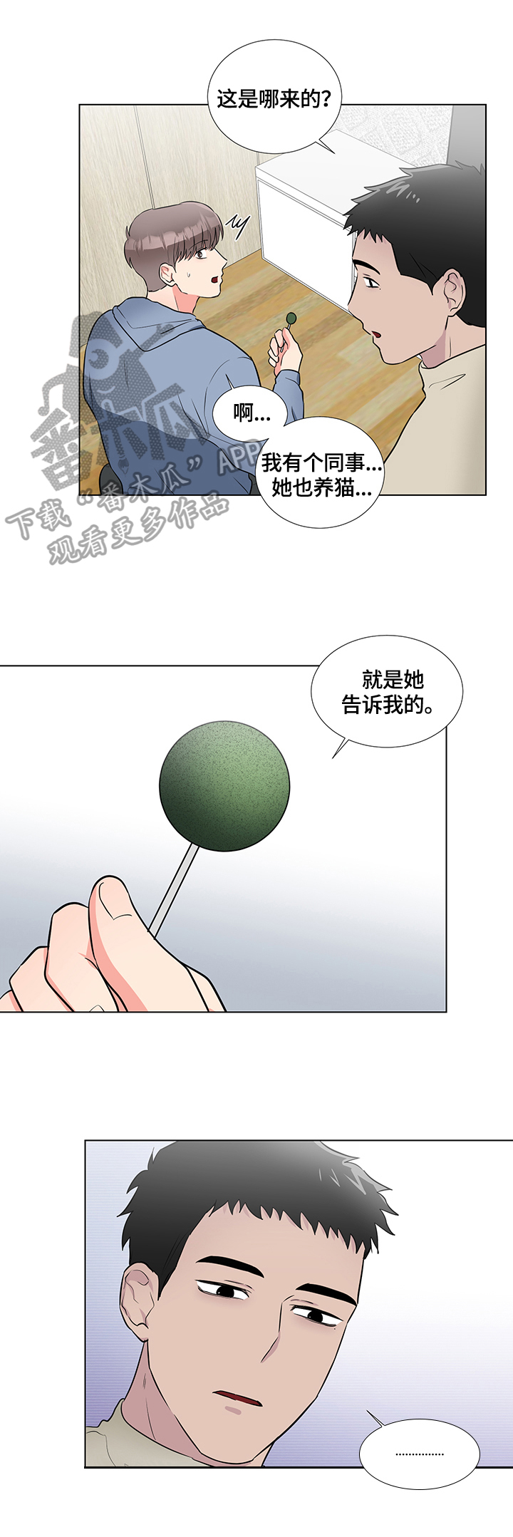 第66话6