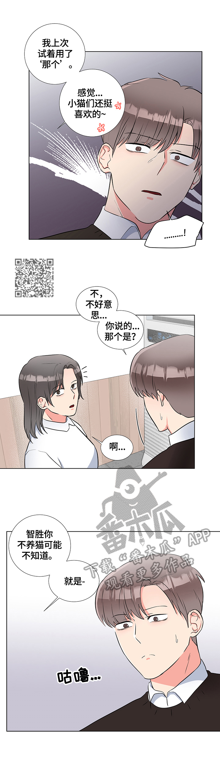 第66话4
