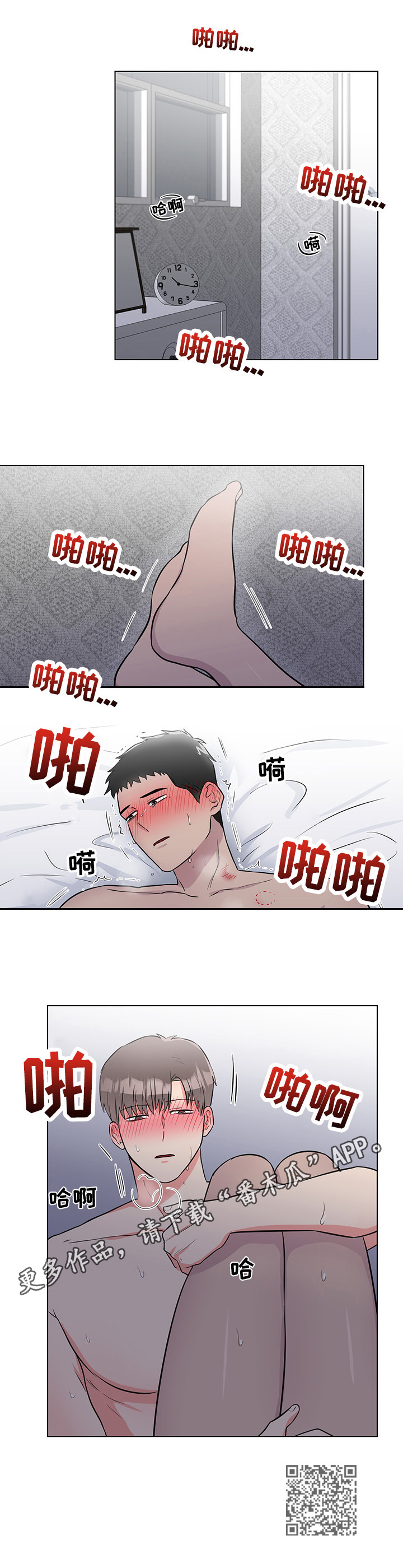 第68话6