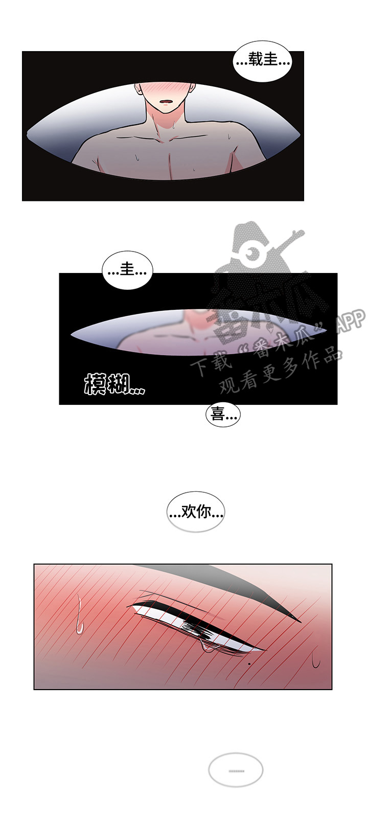 第69话3