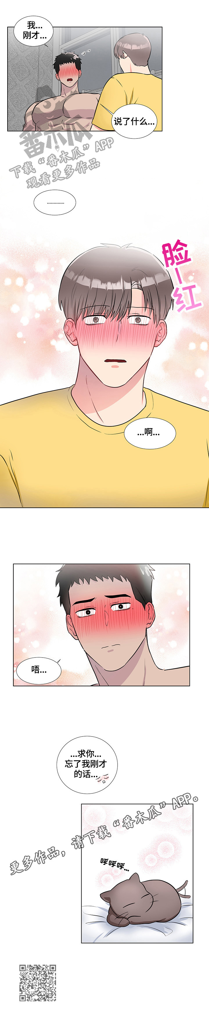 第69话9