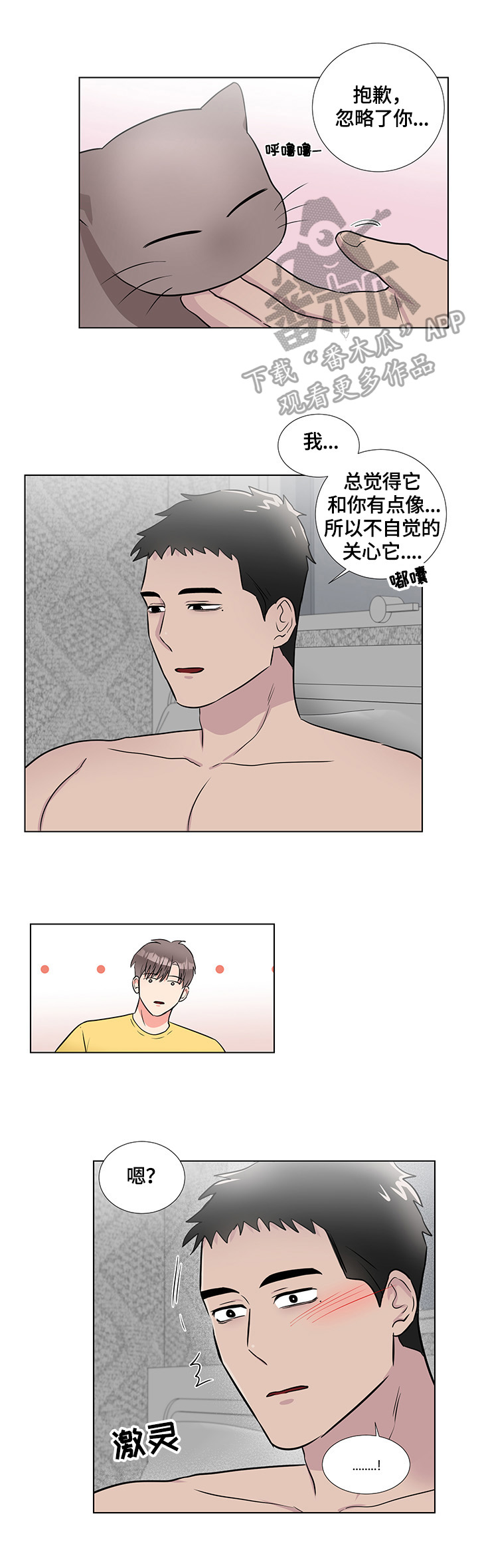 第69话8