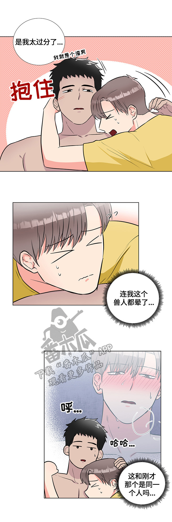 第69话6