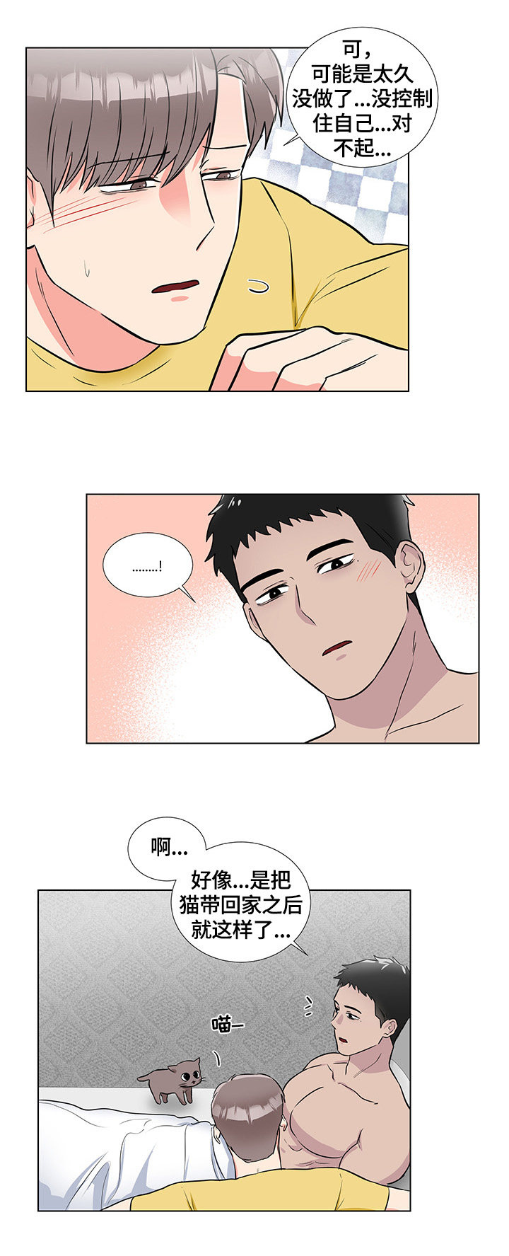 第69话7