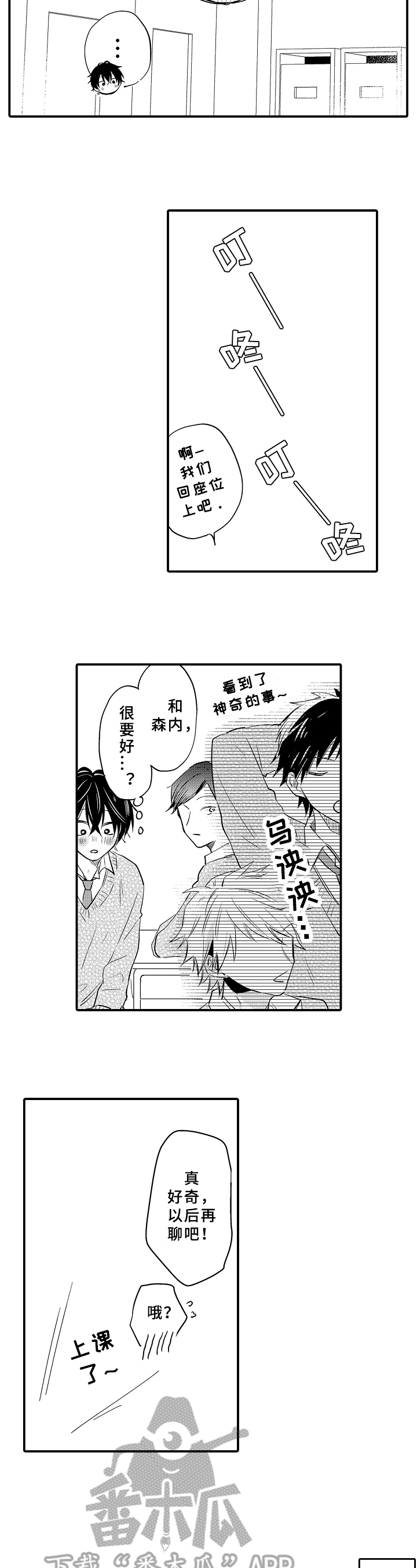 第34话4