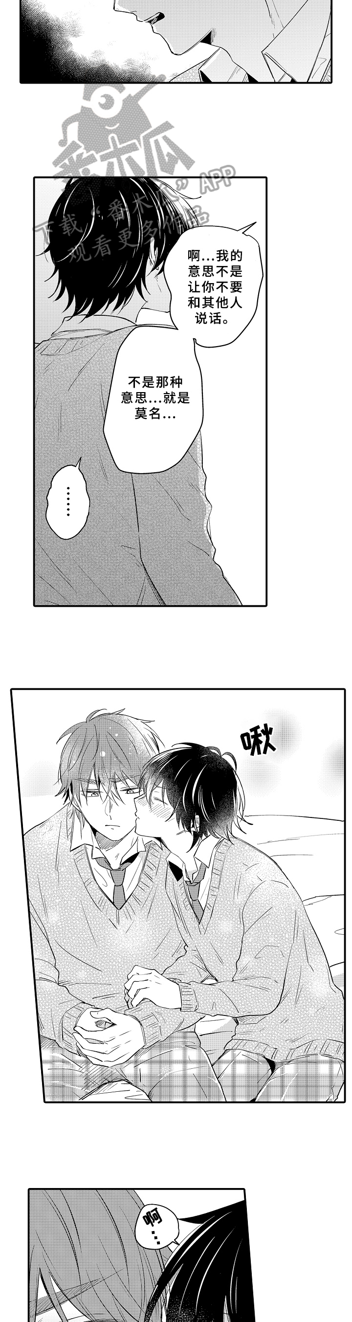 第34话7