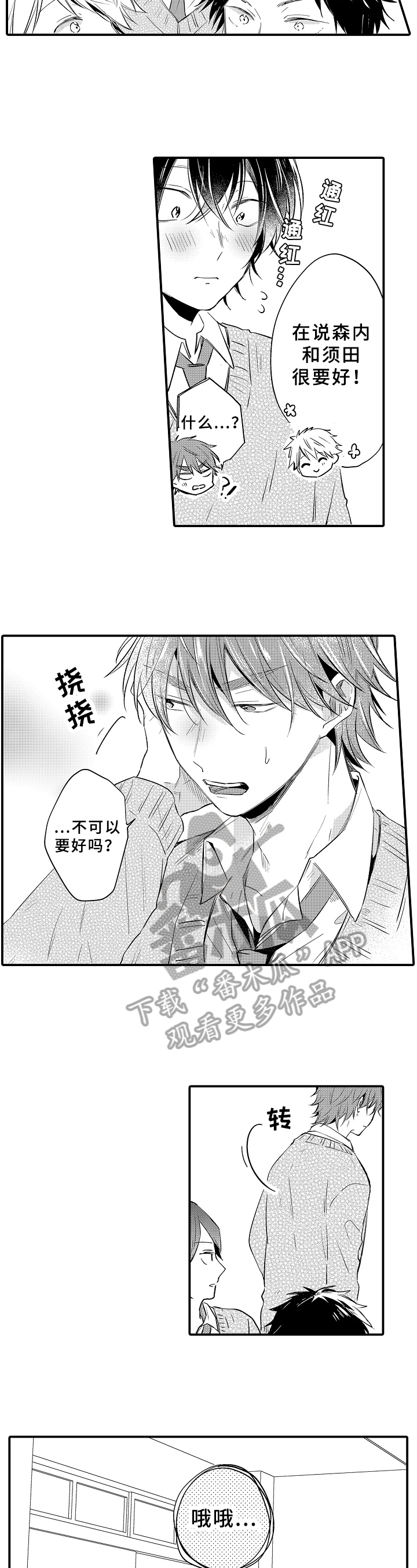 第34话3
